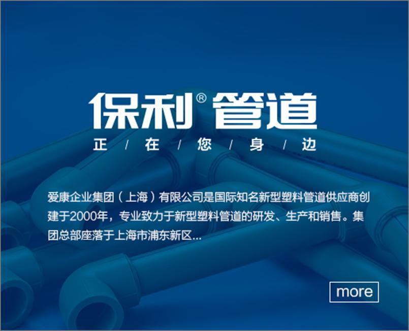 爱康企业集团韩洪鹏：牵手聚聚家