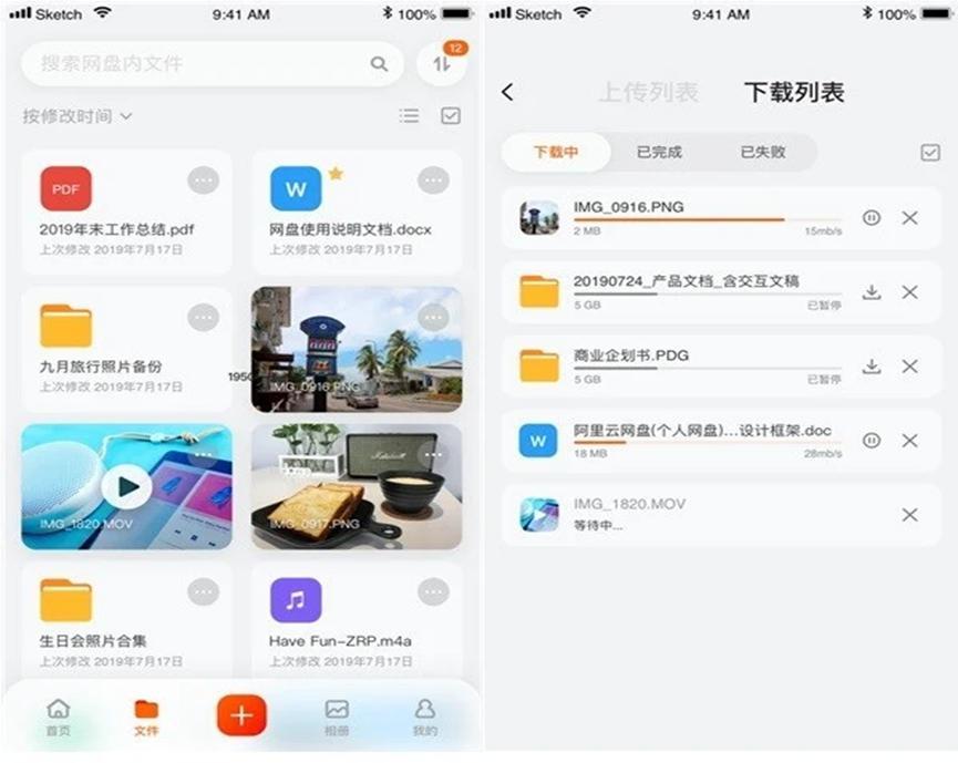 阿里云网盘这个功能比百度云更人性，你会选择哪个