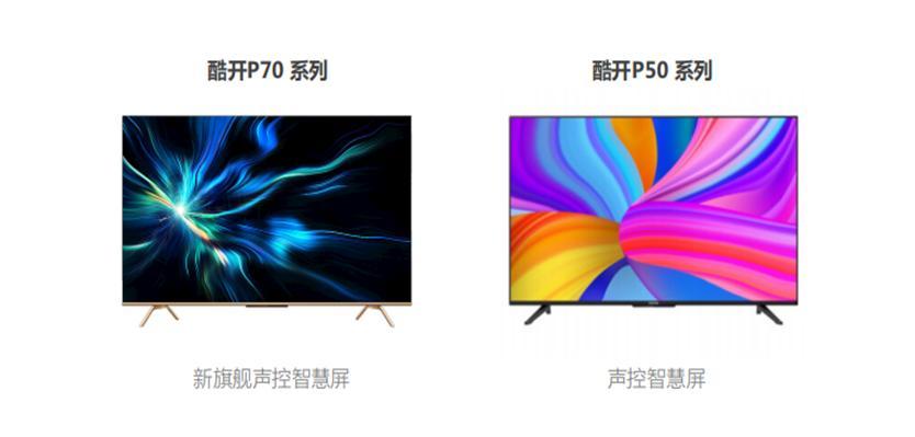 酷开网络放大招，新品发布将打造大屏观影新体验