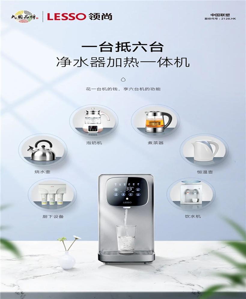定制健康饮水新模式，领尚净水机新品三大亮点