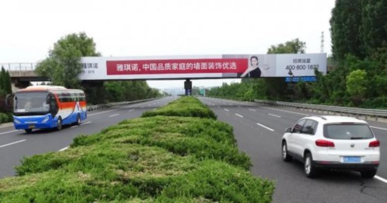 雅琪诺高速高炮硬广上线，品牌影响力再上新高度