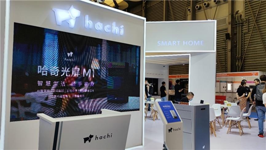 上海国际智能家居展：哈奇光屏M1带来三大超前体验