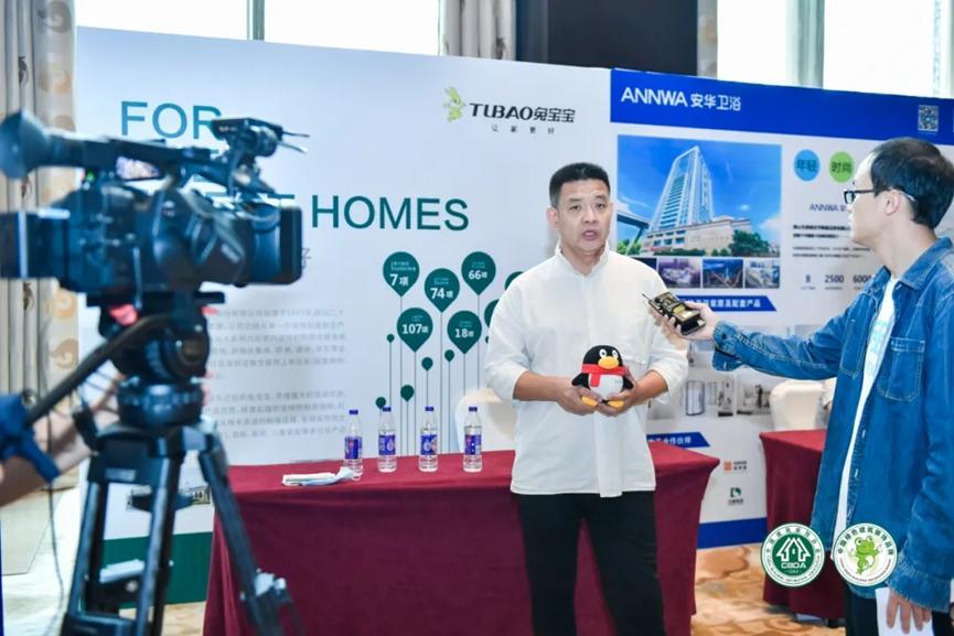 嘉信建设助力第七届中国建筑装饰行业绿色发展大会