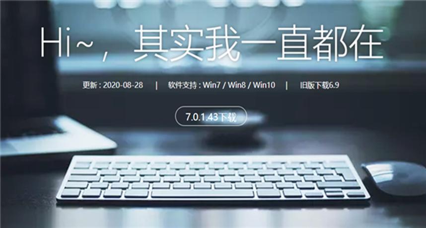 华宇拼音输入法全面回归：纯净、无广告