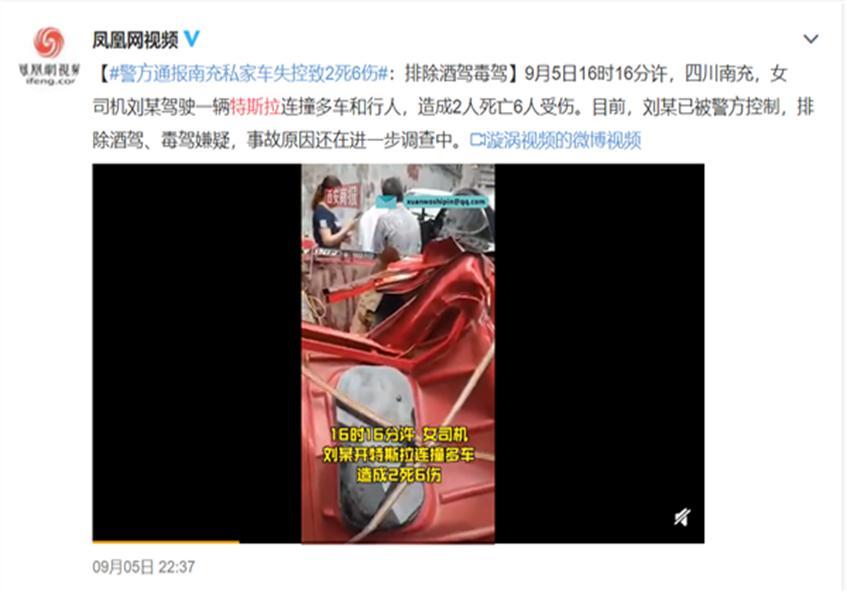 女司机开特斯拉造成2人死亡6人受伤！原因为何
