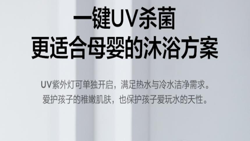 美的UV灭菌燃气热水器新品上市