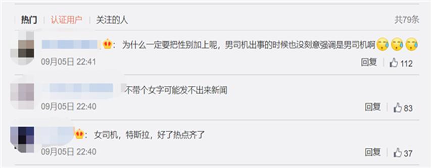 女司机开特斯拉造成2人死亡6人受伤！原因为何