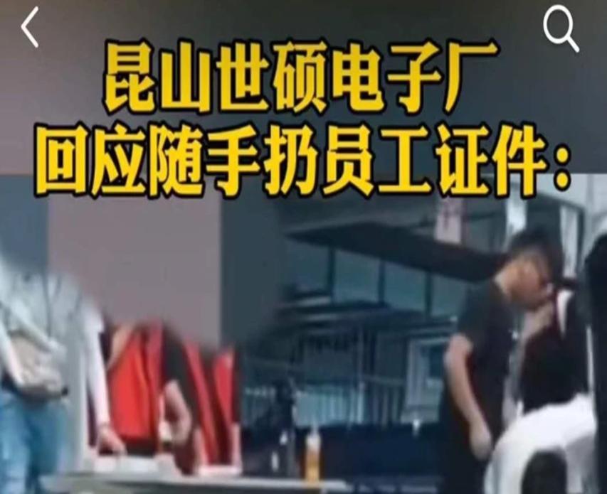 昆山世硕称“大量员工辞职”传闻不实