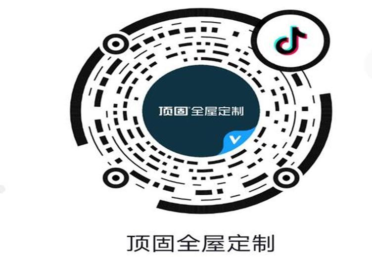 2020顶固亲亲舞抖音挑战赛火热来袭