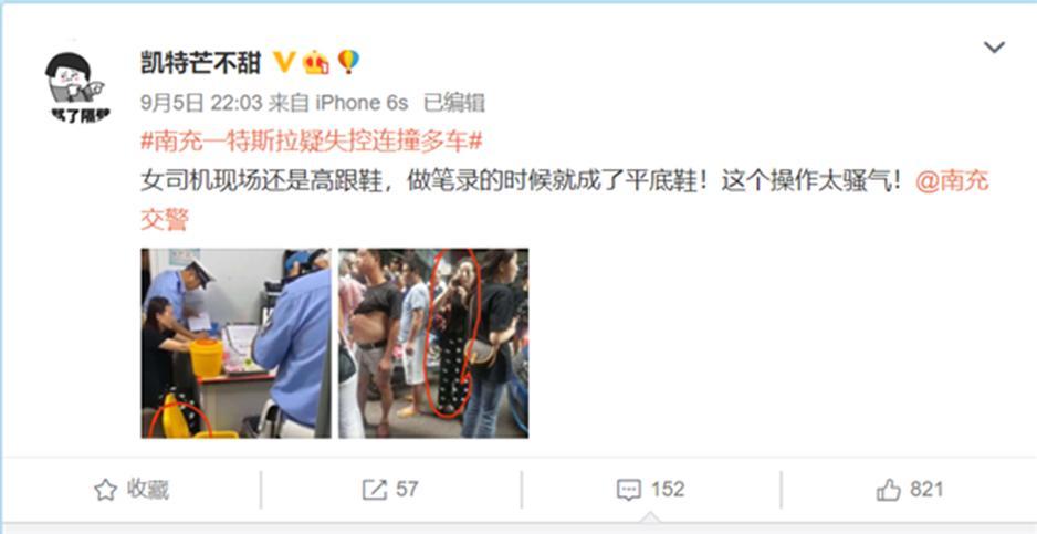 女司机开特斯拉造成2人死亡6人受伤！原因为何