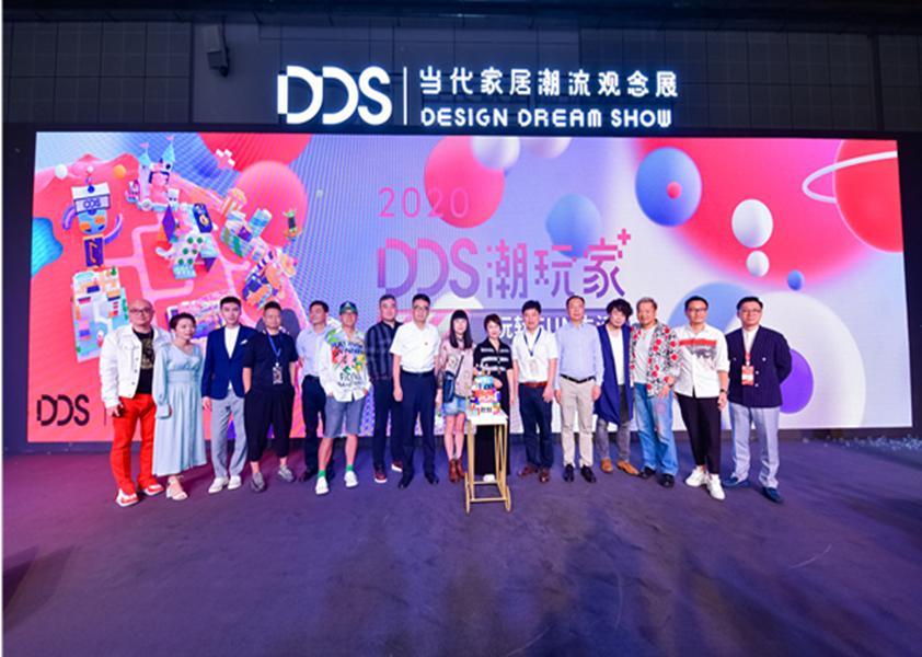 第八届DDS当代家居潮流观念展正式启幕