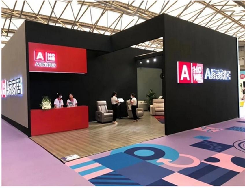 A家家居惊艳亮相成为第二十六届中国国际家具展览会焦点
