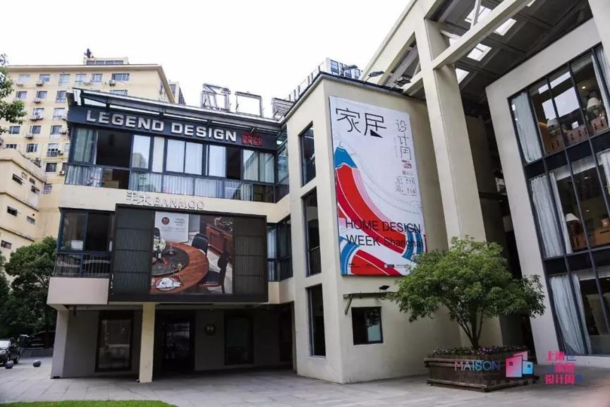 带设计回家创意市集，助力2020年摩登上海设计周