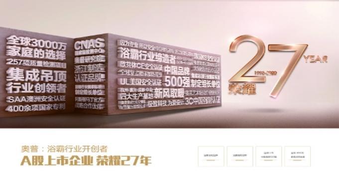 奥普智能电器综合店启动“双百计划”