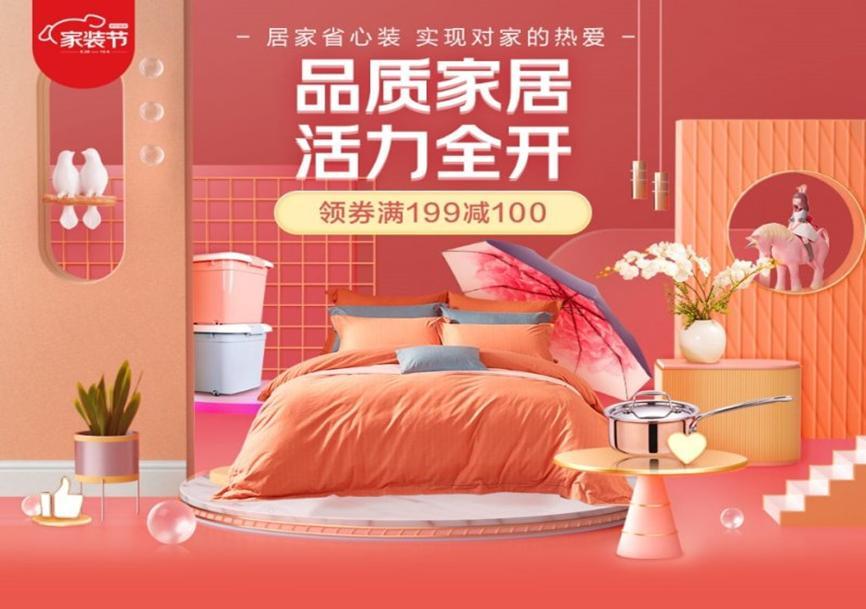 逛京东居家装修太省心