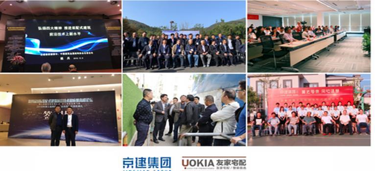 京建集团推出“我为湖北出把力”公益活动