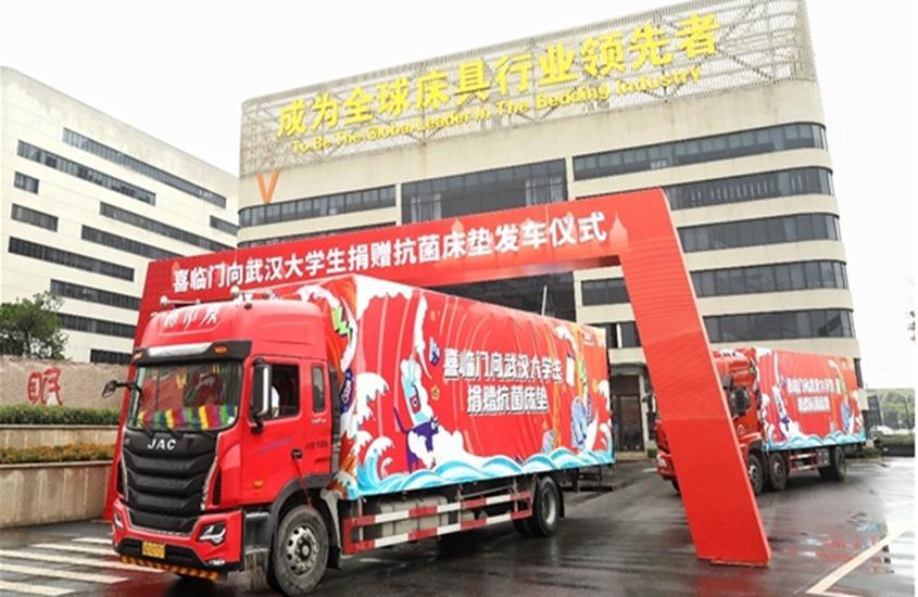 喜临门联合支付宝补贴50亿，让宿舍像家一样舒服！