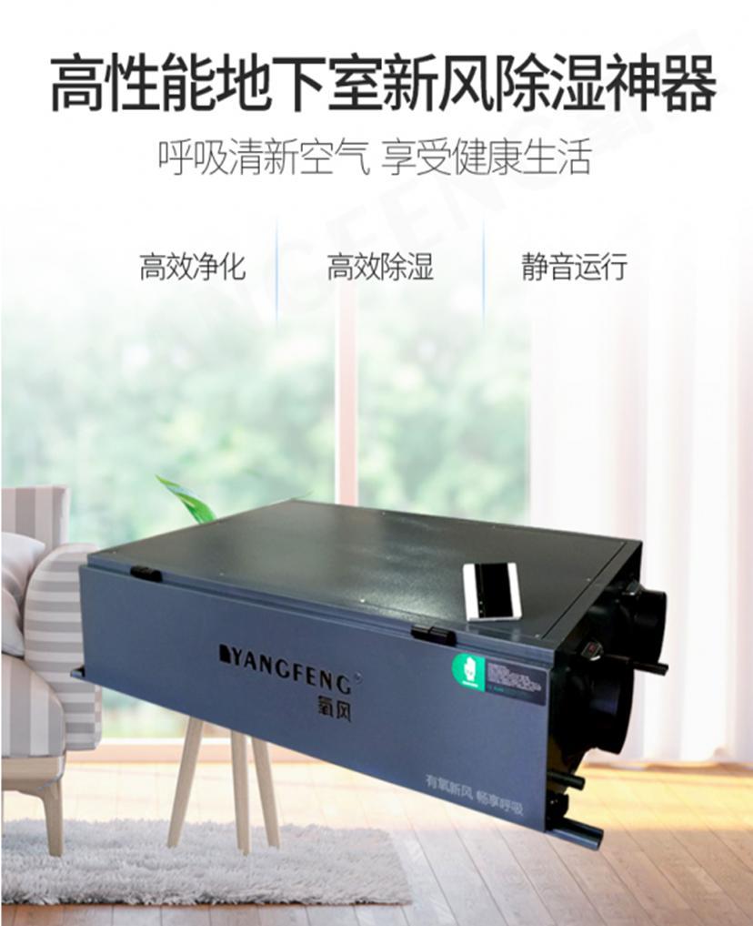 氧风除湿机让客户主动推荐给第二位、第三位客户
