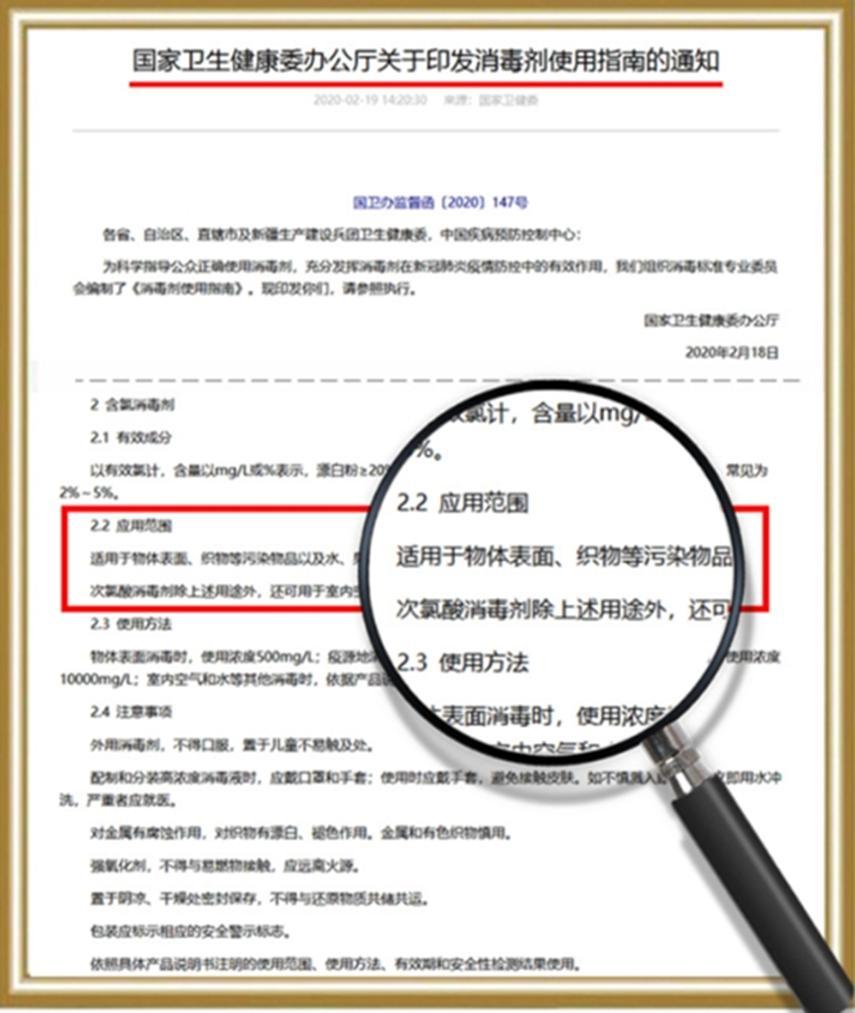 星帮尼成功研制次氯酸消毒片