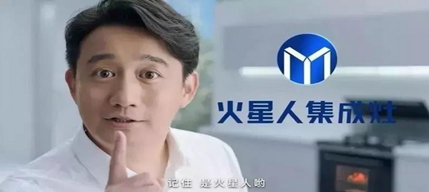 全新火星人Q3C蒸烤一体集成灶它来喽！