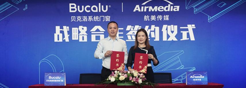 贝克洛系统门窗与航美传媒达成战略合作