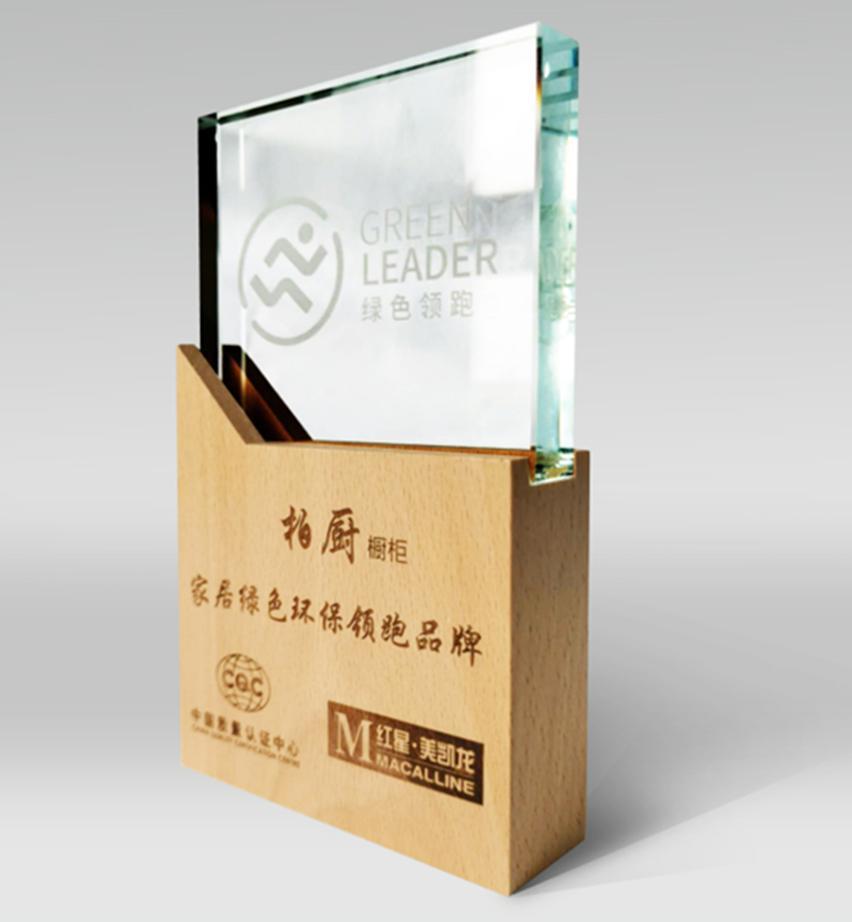柏厨家居斩获红星美凯龙绿色环保领跑企业大奖