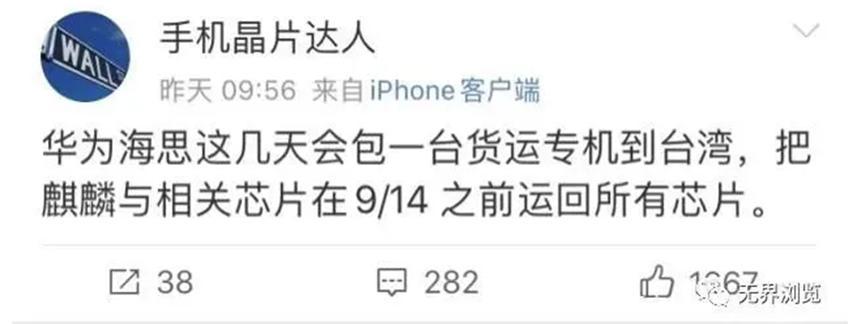 美国禁令生效在即 华为包机抢运芯片