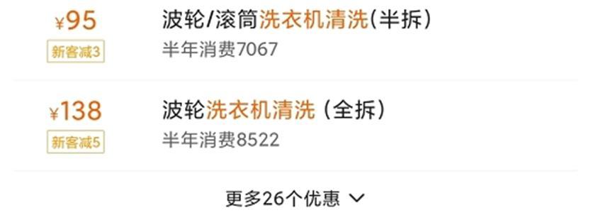 洗衣机表面干干净净细菌却超标