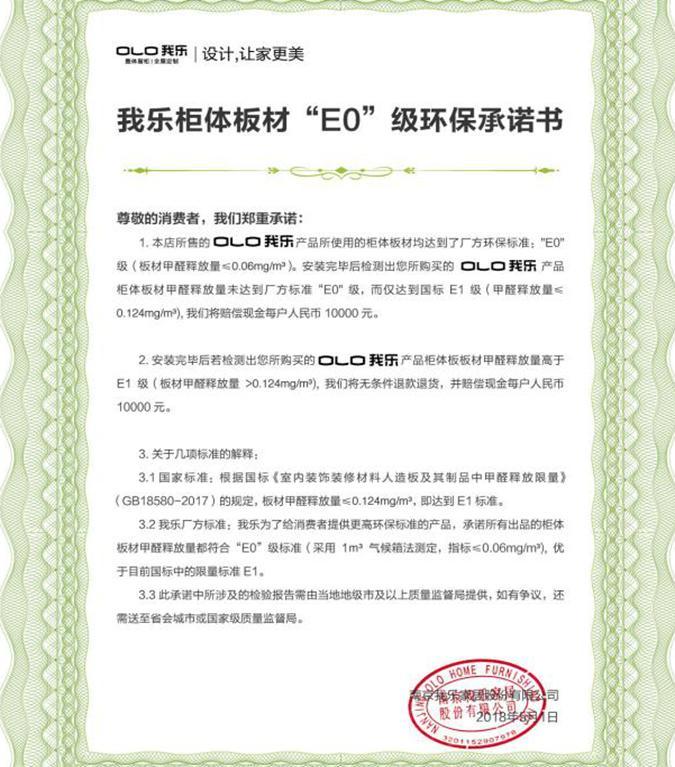 我乐家居产业五分天下新格局浮现