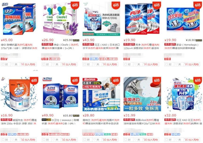 洗衣机表面干干净净细菌却超标