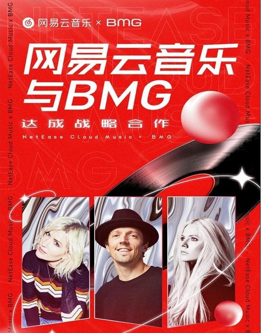 网易云音乐与BMG达成战略合作