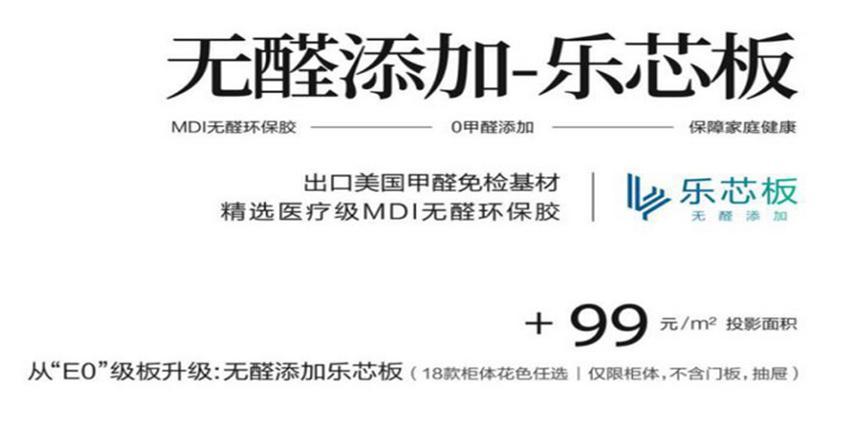 我乐家居产业五分天下新格局浮现