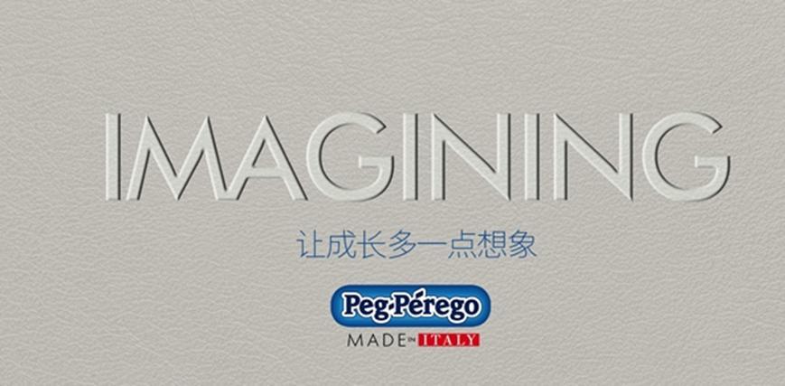 意大利知名婴童品牌-PegPerego