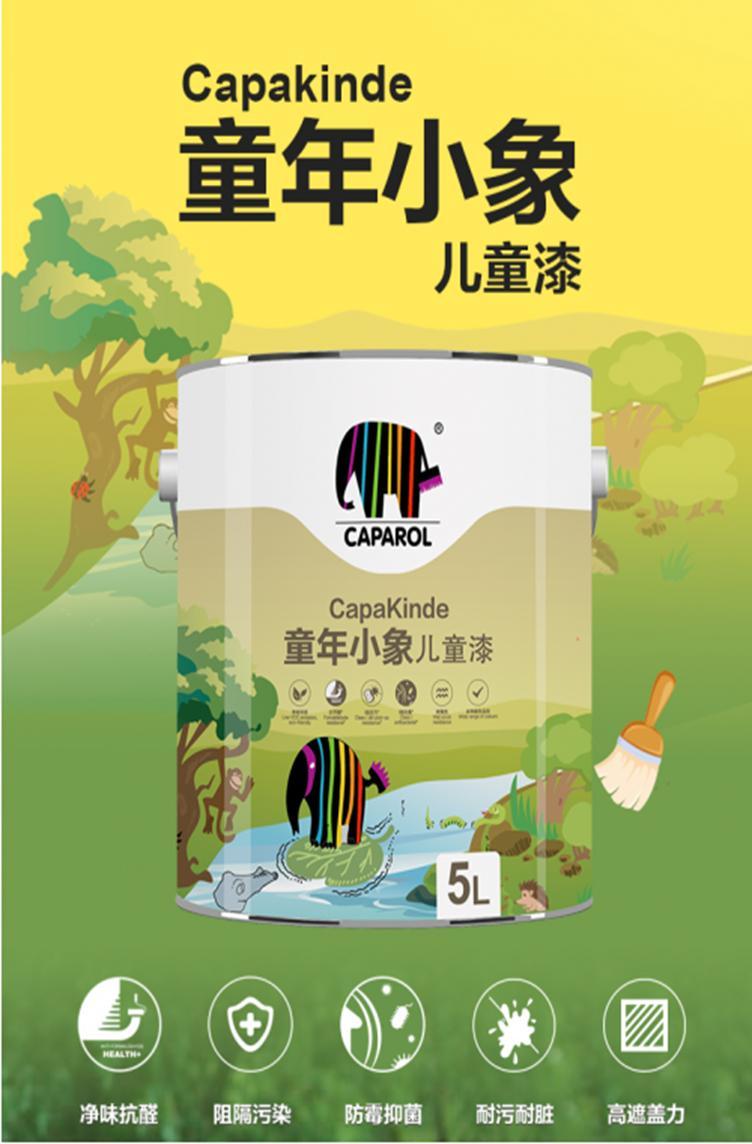 德爱威家装环保乳胶漆打响“金九银十”第一枪