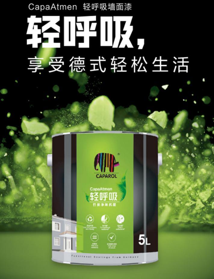 德爱威家装环保乳胶漆打响“金九银十”第一枪
