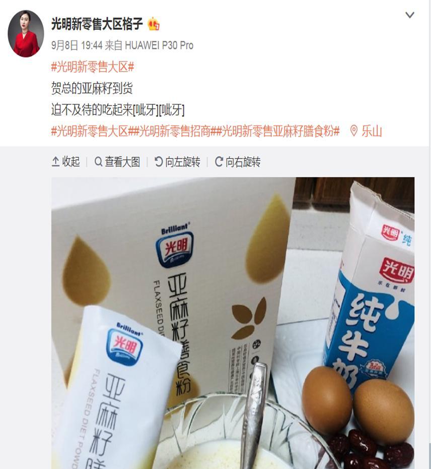 光明乳业：未推出“光明新零售”产品