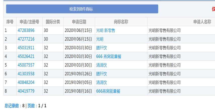 光明乳业：未推出“光明新零售”产品