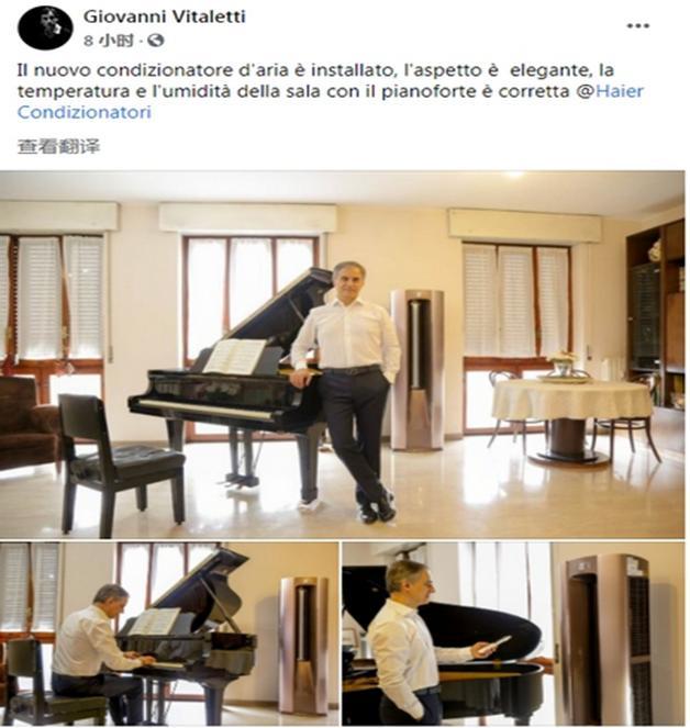 卡萨帝空调为健康也为钢琴