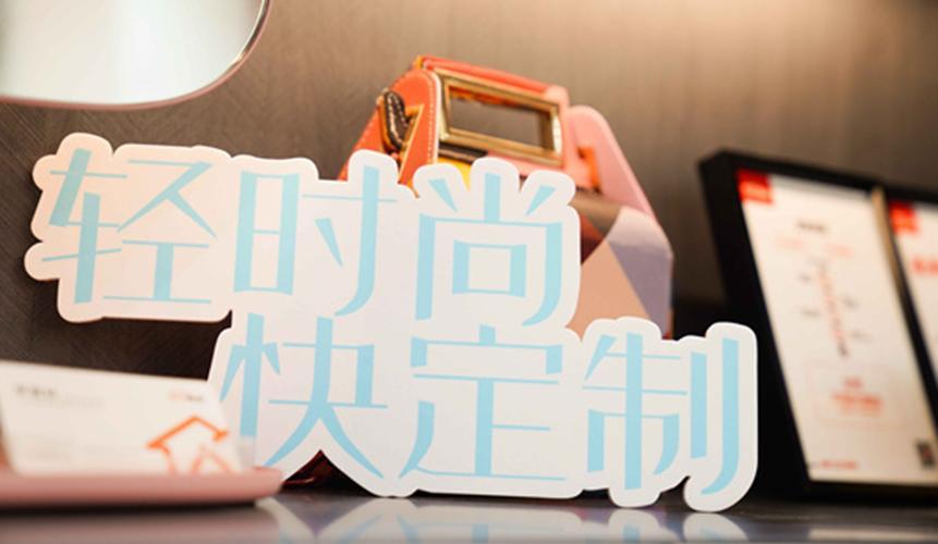AI家居：打造中国家居社区第一品牌