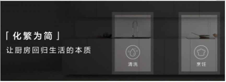 美的，构建未来厨房模样