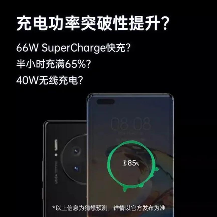 华为Mate40系列：即将亮剑！开启预约