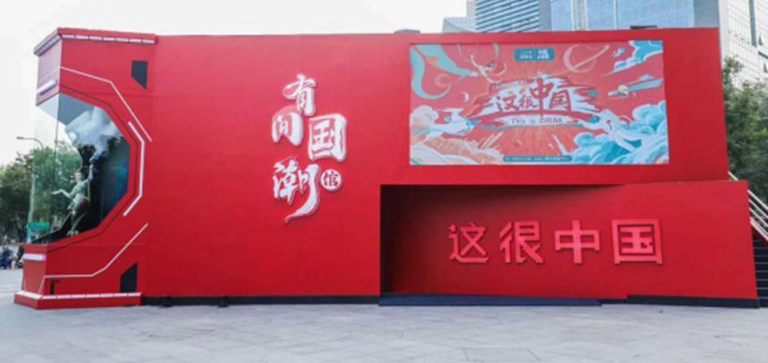 酷开电视亮相人民日报“有间国潮馆”