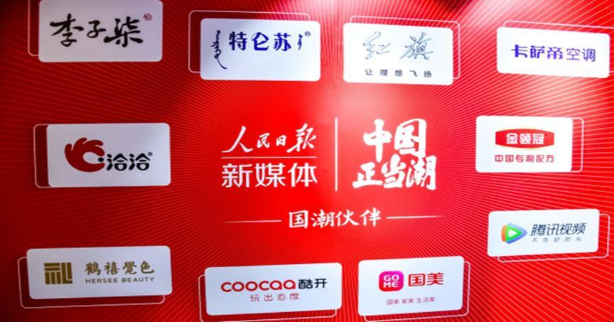 酷开电视亮相人民日报“有间国潮馆”
