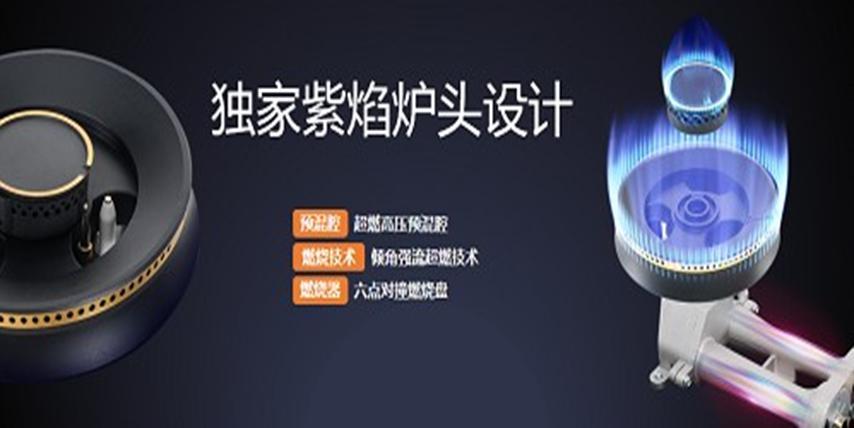 海信厨卫燃气灶，重新定义大火力