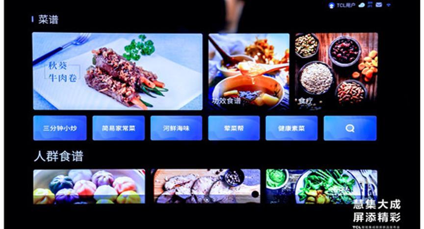 TCL引领中国厨房进入智慧4.0时代
