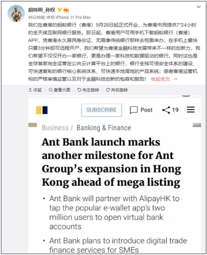 香港蚂蚁银行正式开业