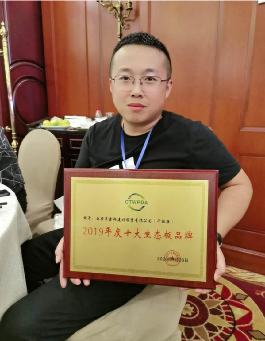 千板强荣获2019年度中国十大生态板品牌