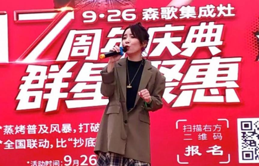 森歌集成灶携众星上演“速度与激情”