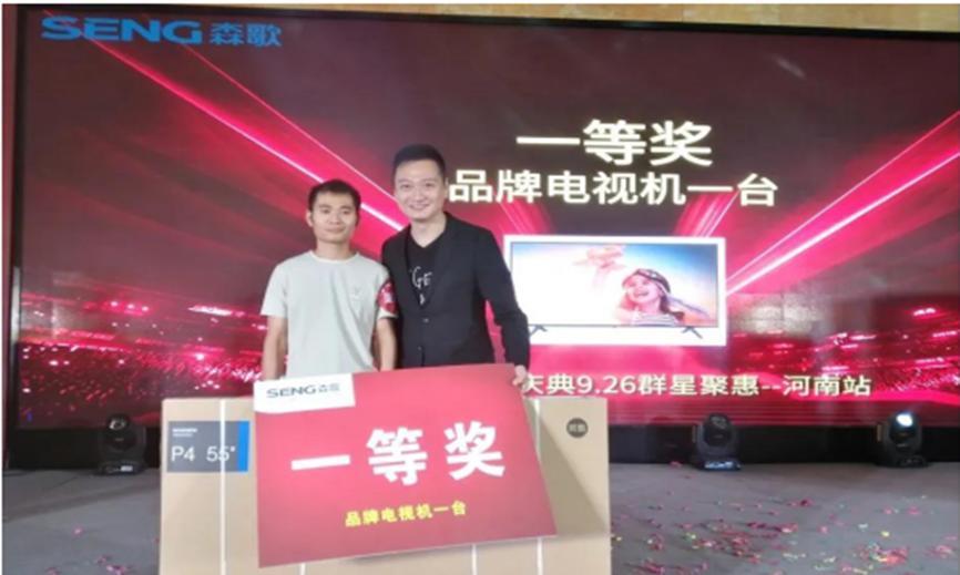 森歌集成灶携众星上演“速度与激情”