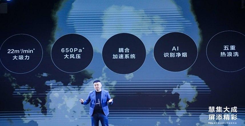 TCL X16集成灶演绎智慧烹饪新场景